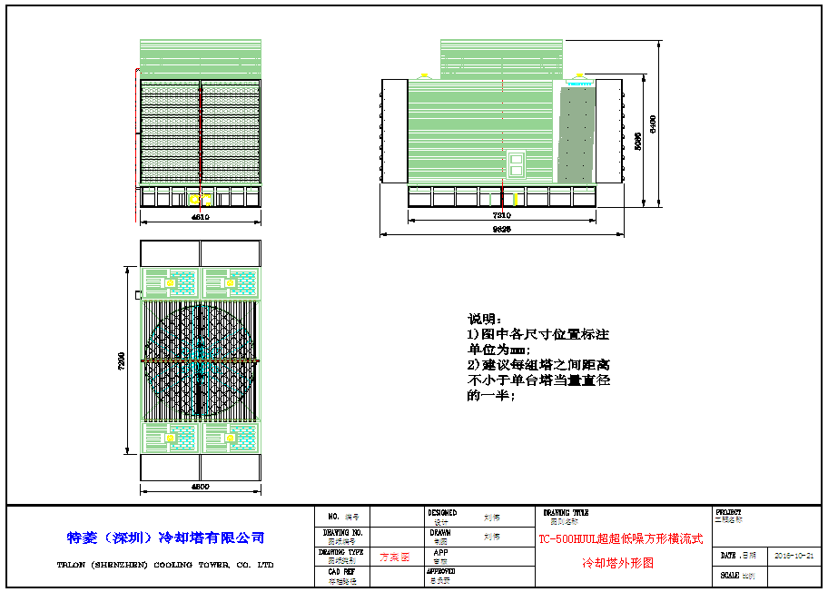 qy体育全平台超静音冷却塔